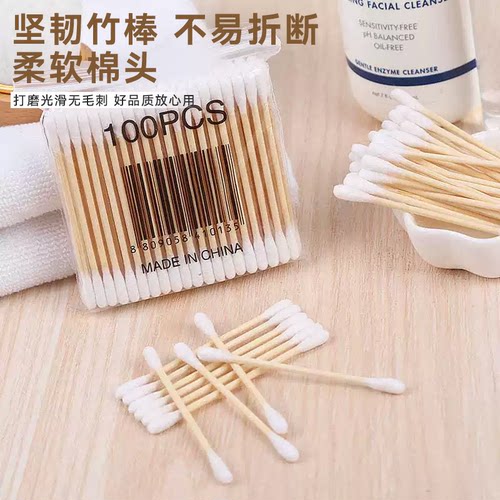棉签掏耳棉花棒挖耳朵双头棉签棒清洁棉棒GB11 - 封面