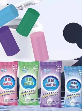 【HL好物】洁厕棒家用马桶清洁除OLP臭去异味清香型GB32
