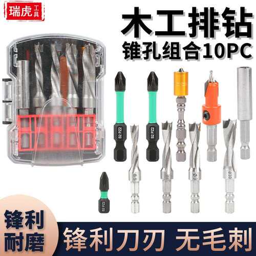 10件套英制高速钢六角柄三尖木工钻整体六角柄麻花钻红色塑盒装
