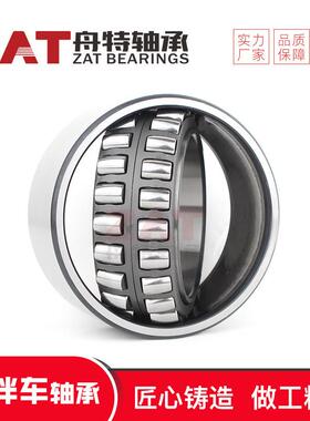 高承载调心滚子轴承809281BS2-30468H312搅拌车滚子轴承