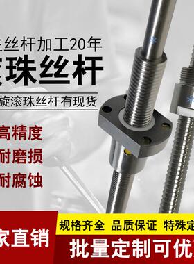 BSHR0SFK0XSUR082.510021004120412050802滚珠丝杆丝杠