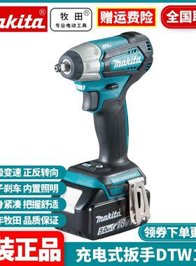 原装牧田Makita充电冲击扳手机汽车木工无刷套筒DTW180RTJ/RFJ/Z