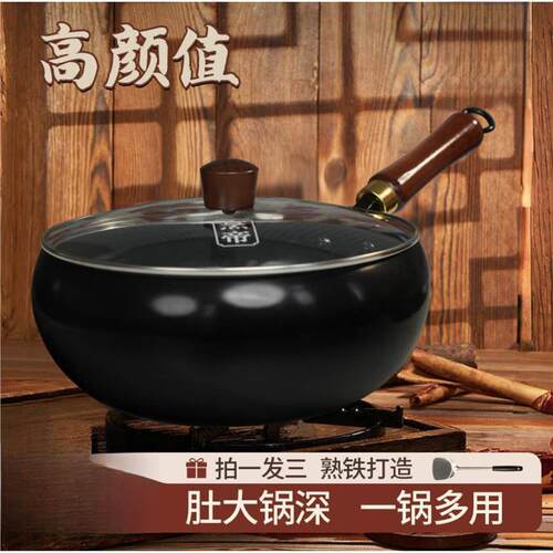 烹-帝开锅发货古法大肚锅家用小铁锅不粘锅平底炒菜炒锅加厚