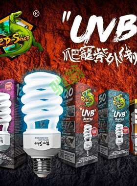 yut爬虫UVB节能灯10.0,日灯,陶瓷灯一套3灯