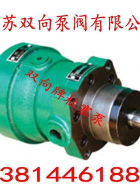 2.5MCY14-1B轴向柱塞泵5MCY14-1B/10MCY14-1B柱塞泵压力31.5mpa