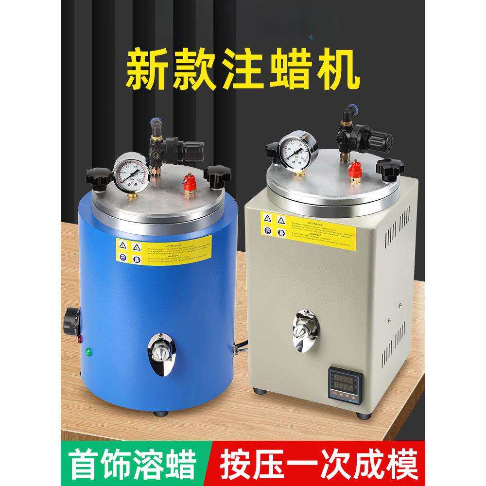 首饰注蜡机蜡模加工铸造熔蜡设备冲射浇铸成型打气喷蜡机打金工具