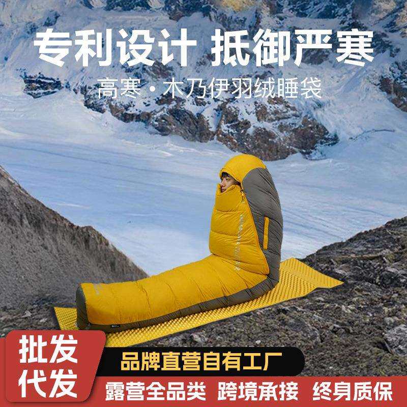 喜马拉雅羽绒睡袋轻量化成人户外露营抗寒保暖鸭绒便携木乃伊睡袋