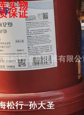 GEAR600XP320号超级齿轮油320号工业闭式齿轮油632极压齿轮油