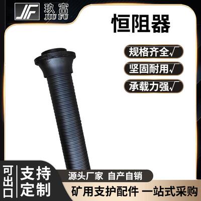 矿用恒阻器阻燃防腐伸长式锚索恒阻器SKP22型号齐全现货恒阻器