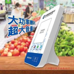 建行龙支付音响班克音箱云喇叭扫码收款播报语音收钱建信播放器