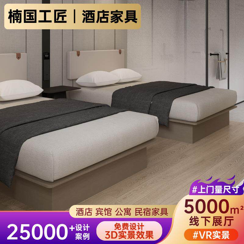商务酒店家具星级宾馆床标间全套民宿公寓客房专用床箱厂家定制