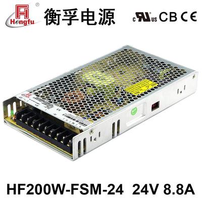 衡孚HF200W-FSM-24直流电源24V8.8A出口认证电源小薄工业开关电源