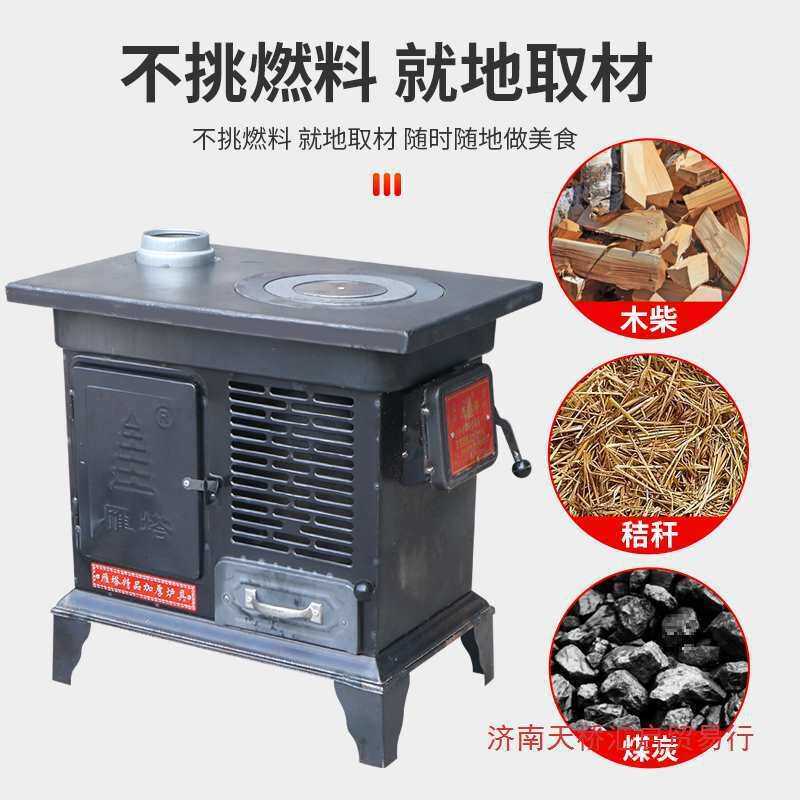 炉炉子农村炉炉煤炭节能室内炉子家用柴煤取暖两用烤火炉柴碳气化