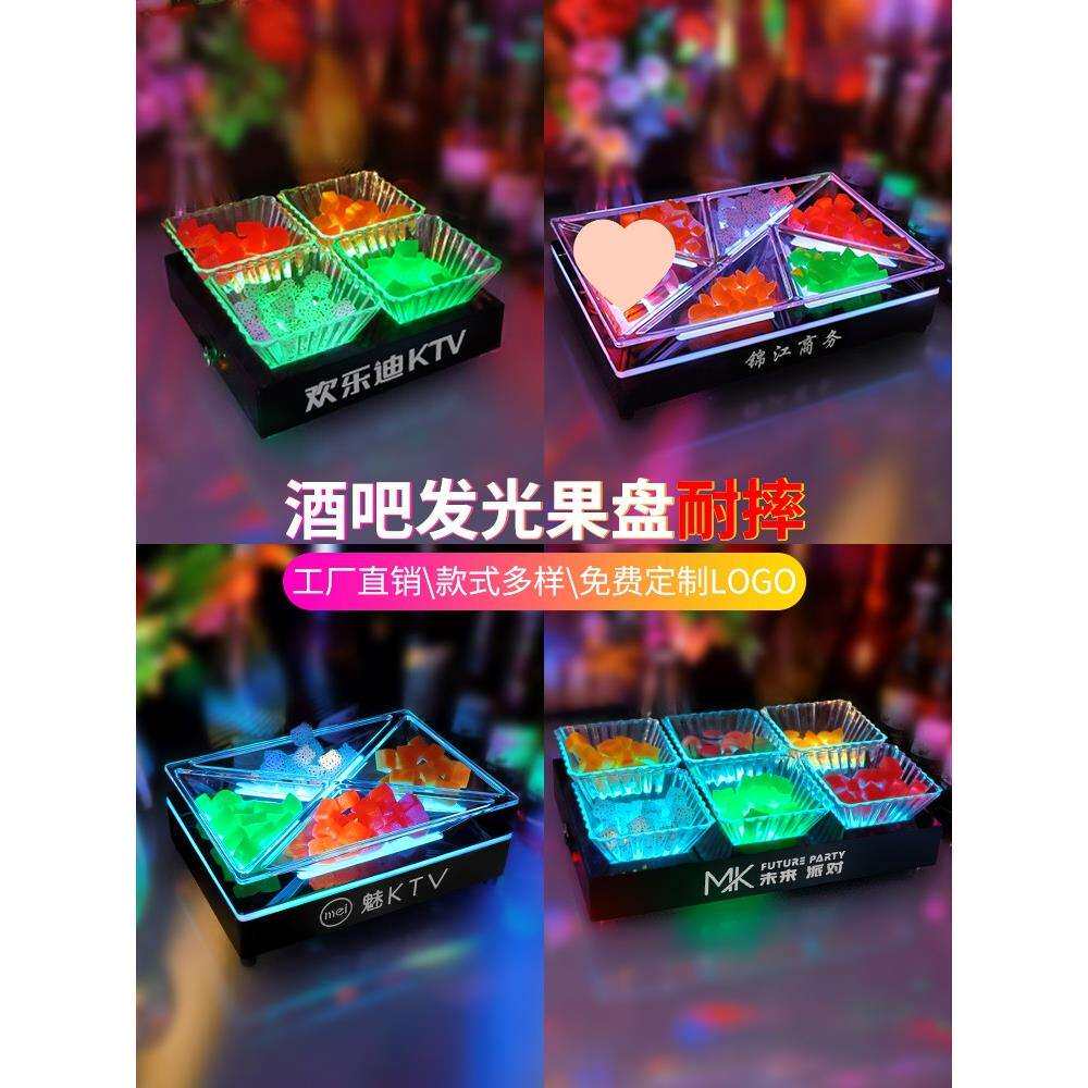 亚克力发光小吃盘子拼盘酒吧水果盘架创意四六格果盘碟