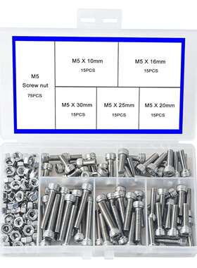 150pcs-80pcs不锈钢304圆柱头内六角螺钉M5M6配螺母组合套装