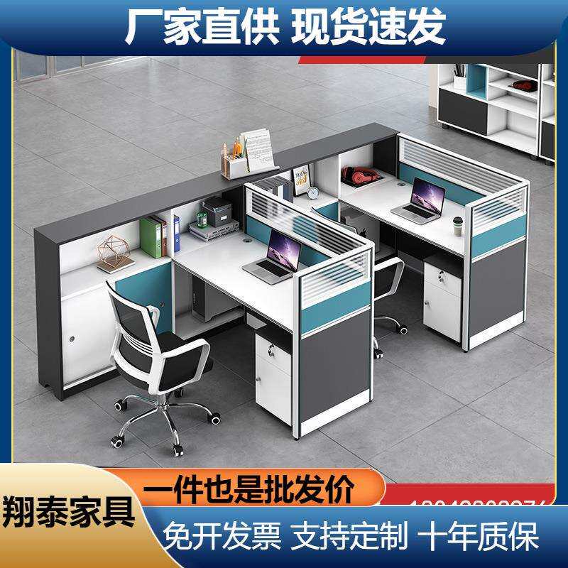 职员办公桌子办公室员工电脑桌椅组合屏风隔断双人财务办工桌单人
