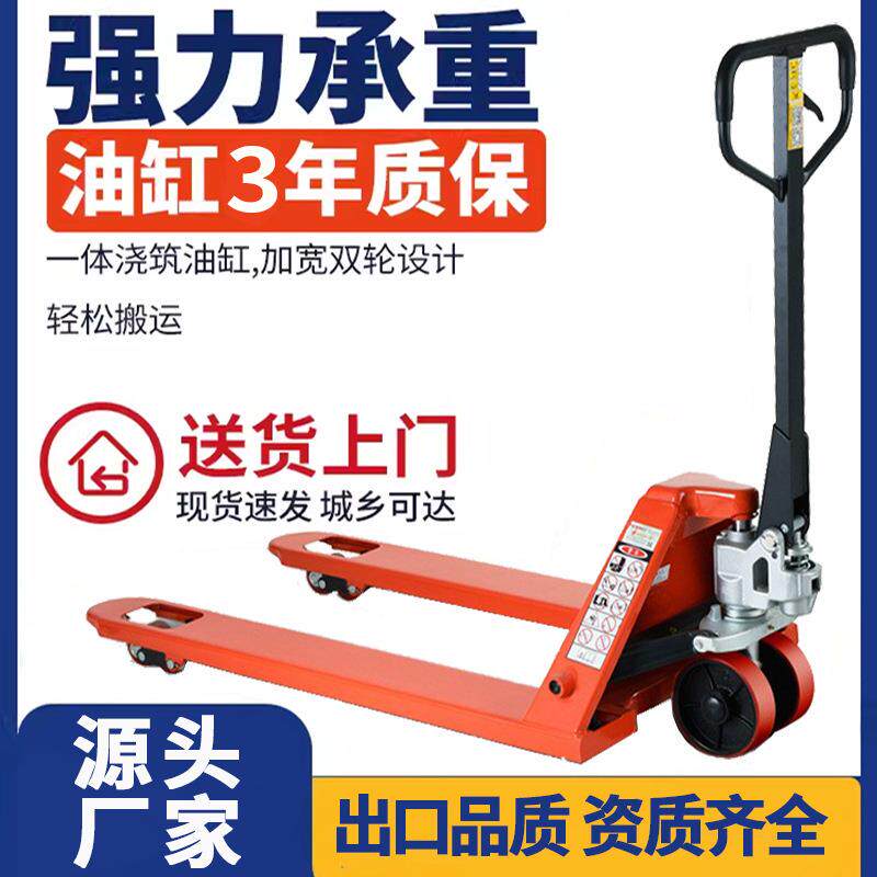 地牛叉车手动液压搬运车小型地牛装卸车升高车2吨3吨5吨液压叉车