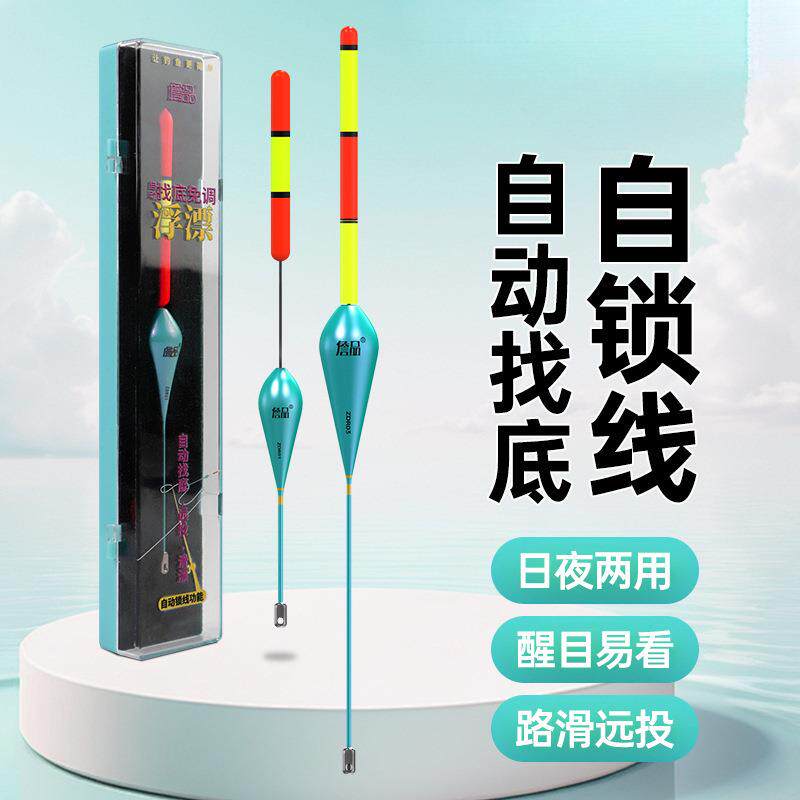 新款自动找底鱼漂免调漂海杆远投矶钓竿浮漂醒目加粗路滑滑漂