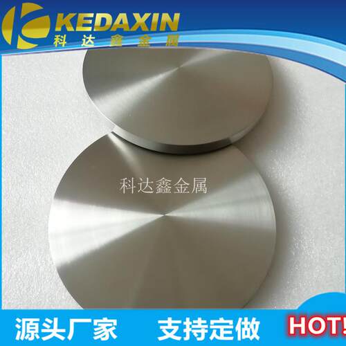 锆圆靶数控精车锆圆R60702牌号锆纯度锆合金圆靶