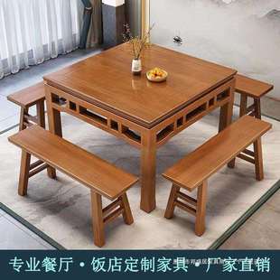 实木八仙桌火锅桌正方形农村老式桌子面馆饭店四方桌组合餐桌餐椅