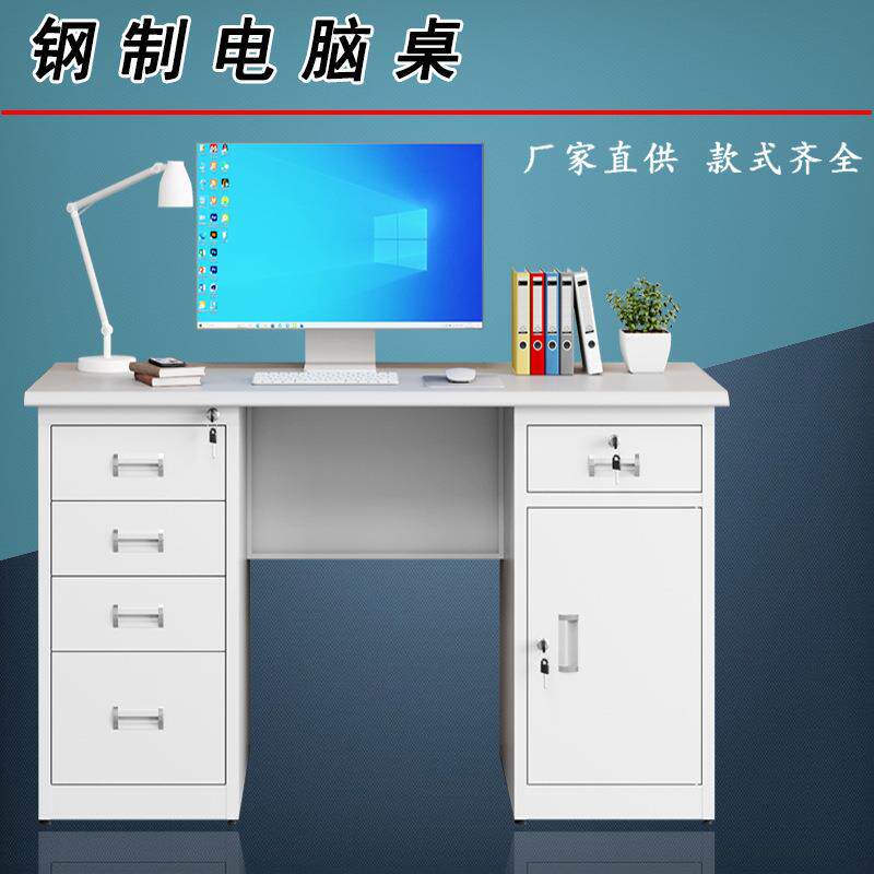 加厚办公单人电脑桌财务室带主机位职员办公桌台式机简约工位桌