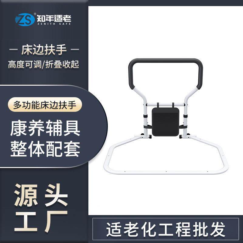 床边扶手老人起身器免打孔起床助力架适老化防掉床护栏折叠架,电子元器件市场,其它元器件,淘宝优惠券,粉丝福利购,淘宝优惠卷