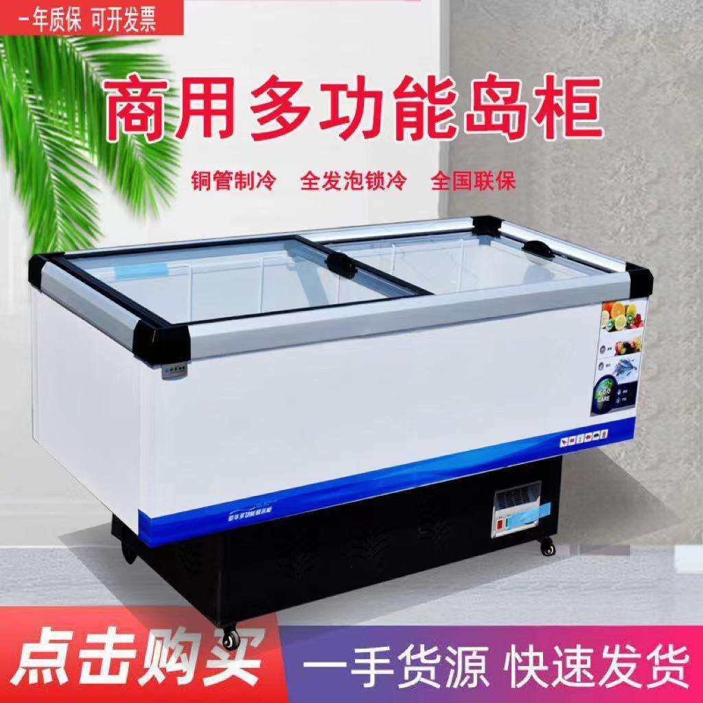 冰岛冷藏柜商用卧式冰柜保鲜柜岛柜超市展示柜规格齐全,标准件/零部件/工业耗材,车间地垫,淘宝优惠券,粉丝福利购,淘宝优惠卷