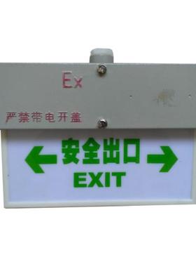 粉尘防爆标志灯BYW6223