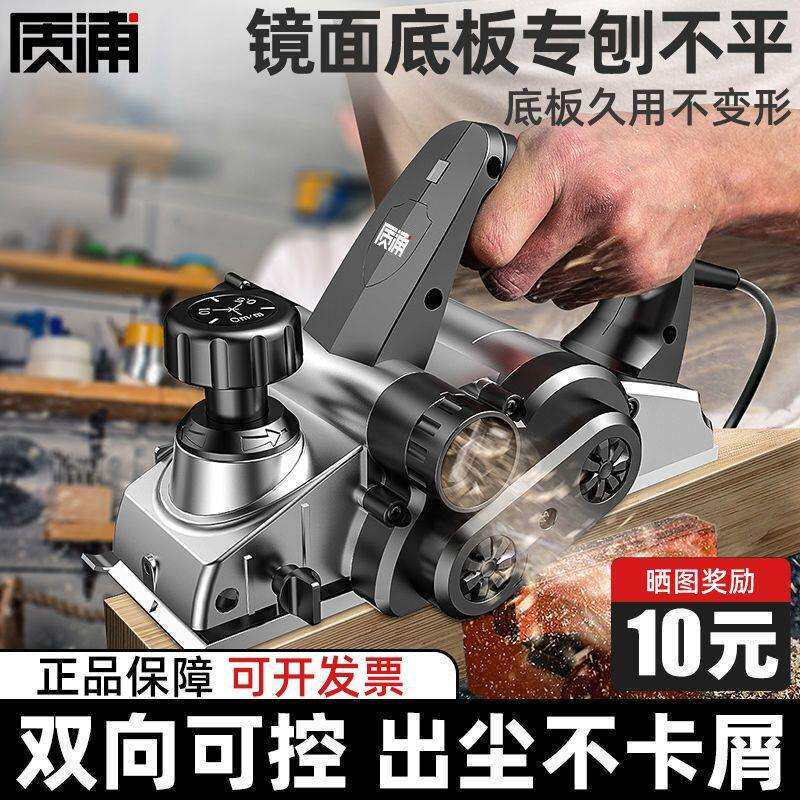 德国质浦电刨家用小型多功能手提刨木工刨台刨电动刨子压刨机砧板