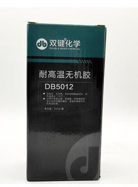 双键DB5012无机胶DB5010/DB5014/DB5013/DB5016/DB5011耐高温胶水