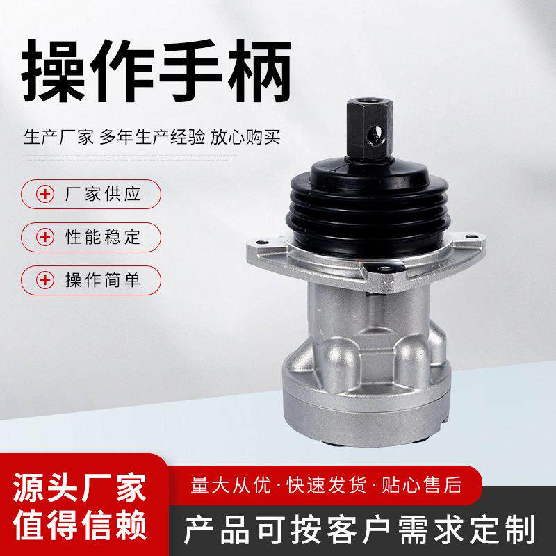 工程机械配件挖掘机操作手柄SK200-6E挖机发动机操作手柄