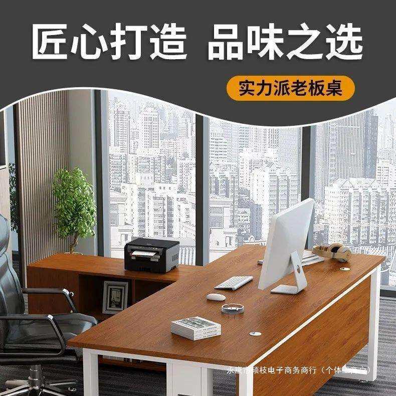单人办公桌子简约现代老板桌办公室主管台式电脑桌椅组合总经理桌