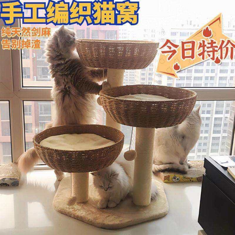 实木猫爬架编织筐猫窝四季通用网红剑麻大型一体猫咪架子厂家直销,电子元器件市场,其它元器件,淘宝优惠券,粉丝福利购,淘宝优惠卷