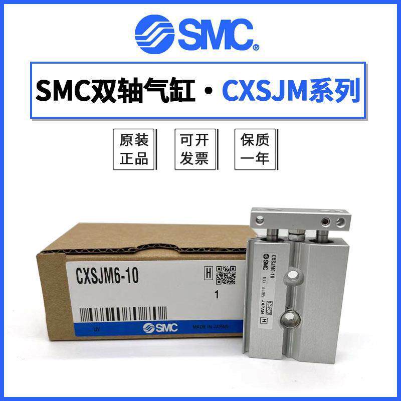 SMC原装气缸CXSJM6/CXSJM10/CXSJM15/CSXJM20-10/20/30/40/50/75
