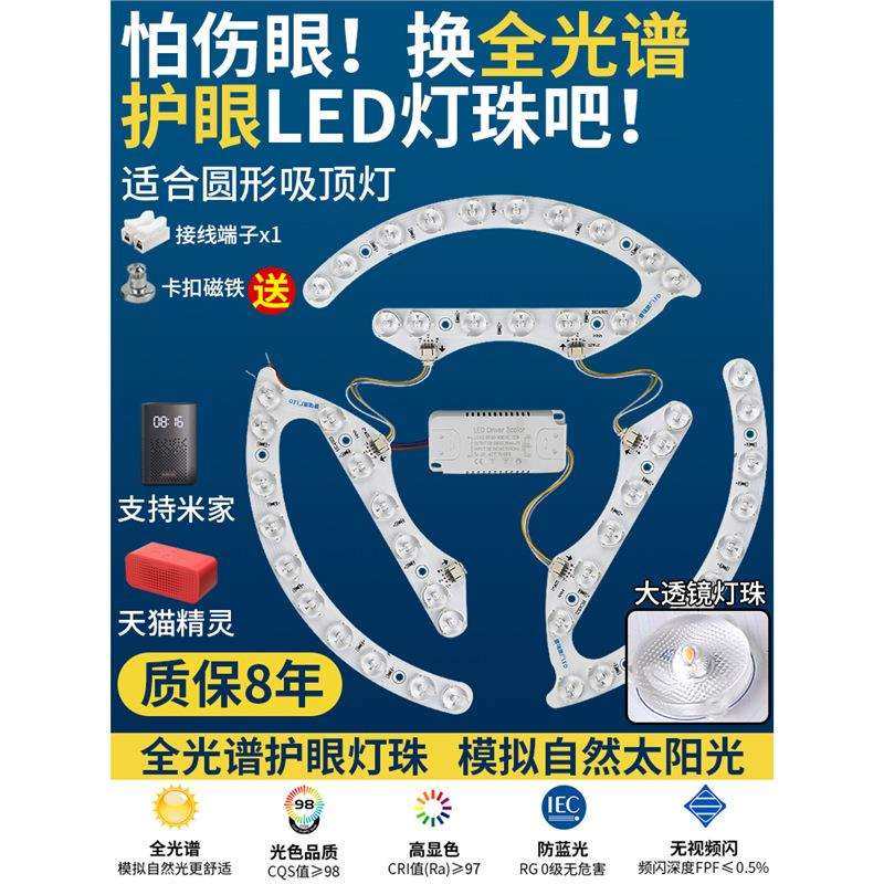 马蹄形进口普瑞灯珠吸顶灯led灯芯超亮替换客厅卧室三色配件灯盘,标准件/零部件/工业耗材,车间地垫,淘宝优惠券,粉丝福利购,淘宝优惠卷