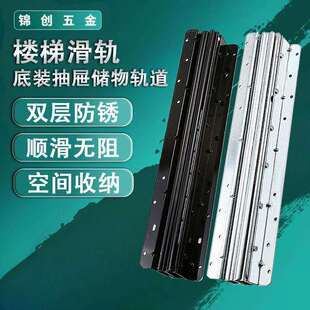 厂家直供楼梯抽屉轨道导轨加厚承重型悍高托底轨伸缩三节拉篮滑轨