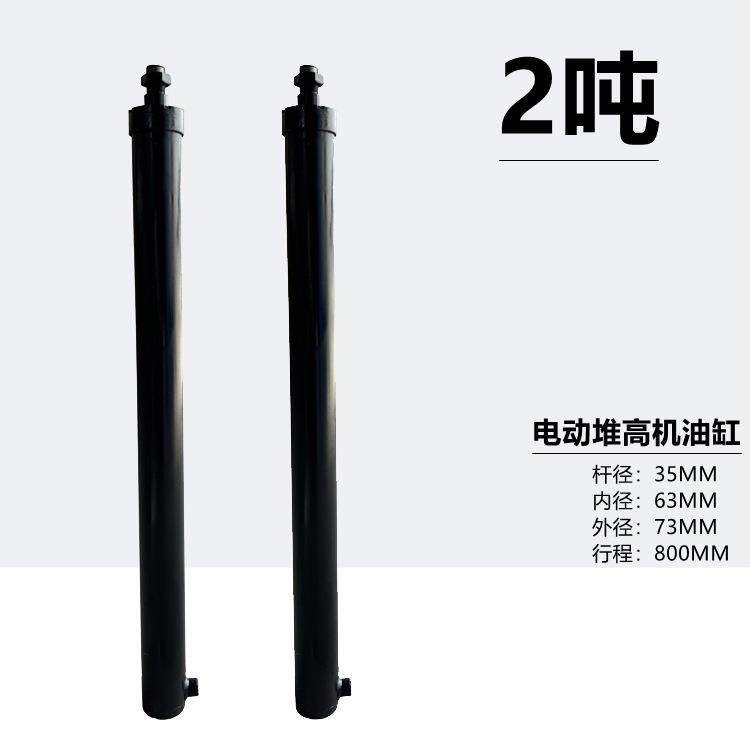 改装半电动电动液压堆高车动力单元油缸液压搬运车单向双向油顶