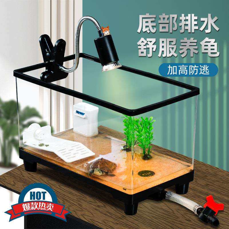 乌龟专用缸底部排水缸养超晒台造景别墅生态小型水陆巴西龟箱带