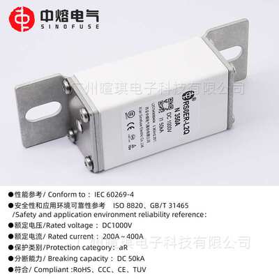 西安中熔RS0ER-L2Q-N新能源熔断器保险丝1000V直流充电桩熔断器