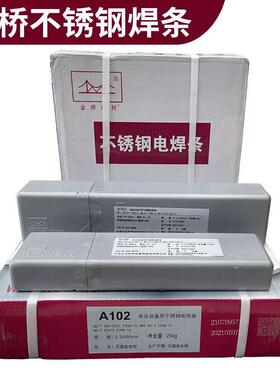 金桥焊材不锈钢电焊条A307A242A172A137A022Mo白钢焊条