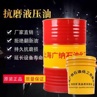 L-HML-HM抗磨液压油机械油46号68#叉车千斤顶专用挖机工程机械