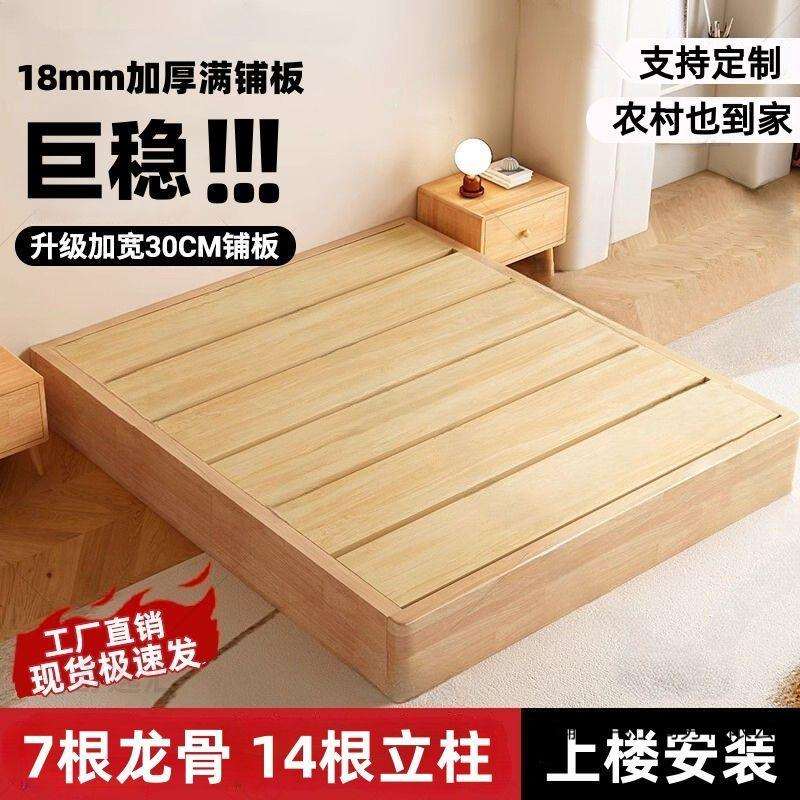 家用实木简约日式榻榻米床架地台矮床落地式木床民宿双人床结实耐