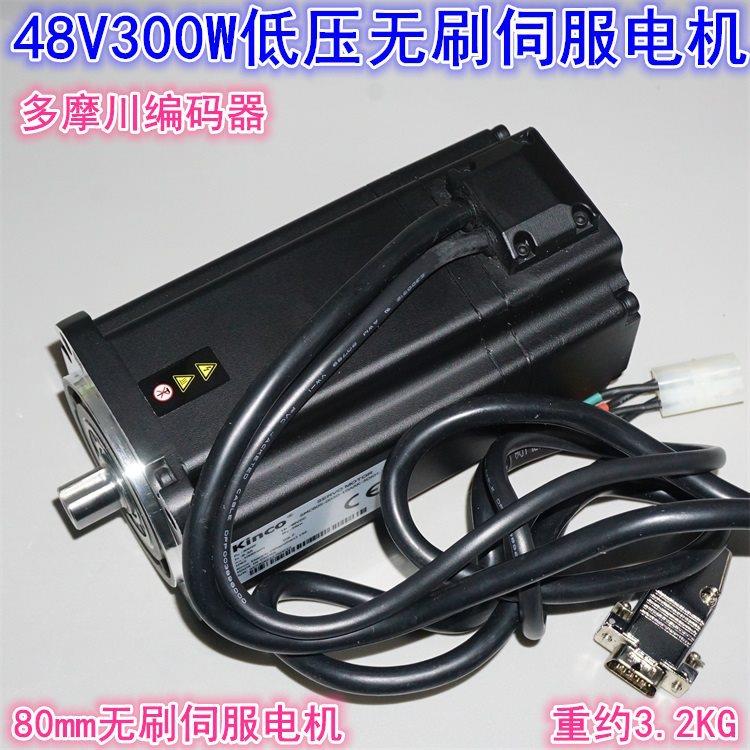48V300W三相无刷伺服电机多摩川编码器80mm低压无刷伺服电机