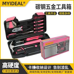 跨境热卖39件套家用组合五金工具套装组合手动工具箱