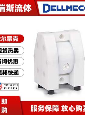 现货Dellmeco戴尔蒙克DM10/25PTT-NPT气动双隔膜泵DM08/10PTT