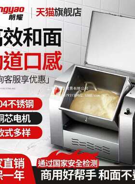 全自动静音和面机商用51525公斤小型10家用揉面搅拌机304不
