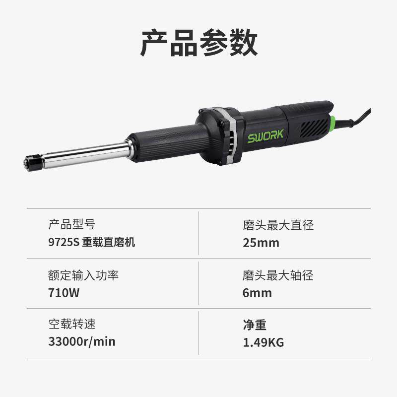 索沃克加长版电磨重载大功率直磨机手持工业级磨具打磨机雕刻内磨