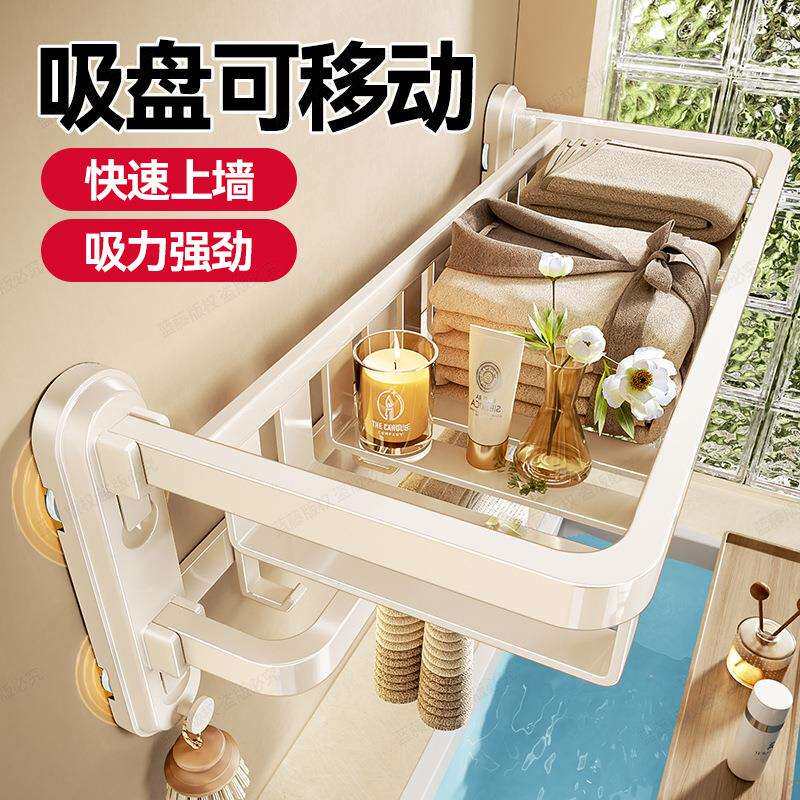 奶白浴巾架免打孔四吸盘置物架多功能浴室墙上壁挂毛巾杆收纳套装