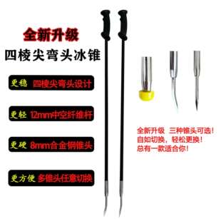 爬犁驴冰冰钏签子冰陆滑冰冰成人冰锥冰扎子车单腿儿童钎子其他