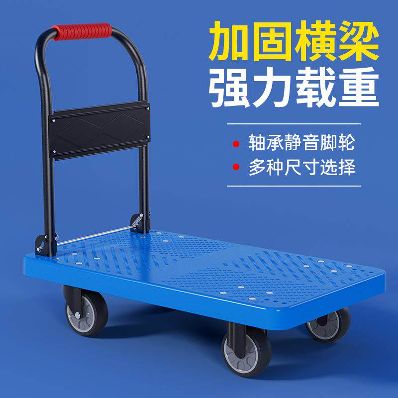 平板车加厚静音家用折叠手推车塑料小拉车手拉车便携拖车拉货